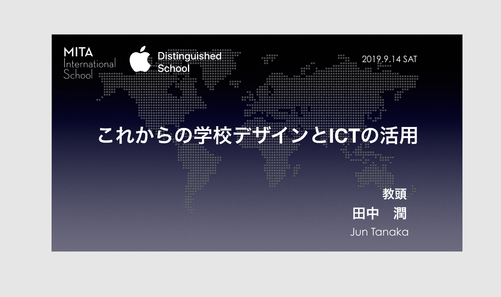 三田国際学園中学校・高等学校