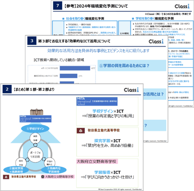 classi-dl-image07