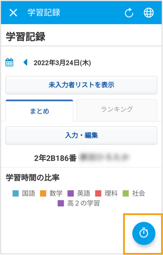 gakusyukiroku_stopwatch