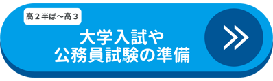 seitoLP_mensetsu